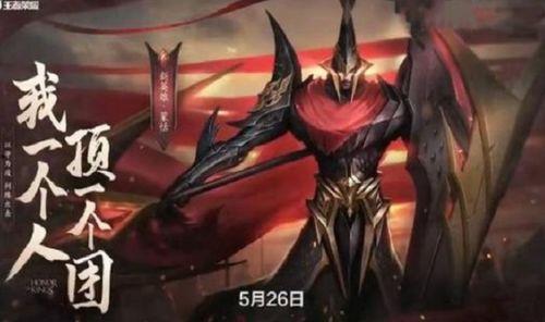 王者蒙恬皮肤爆料最新,战神归来，荣耀再续