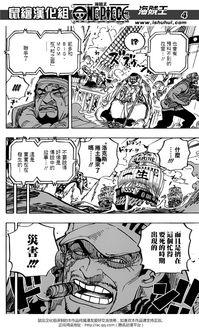 海贼王漫画尾田最新爆料,神秘新角色登场，世界格局将迎巨变！