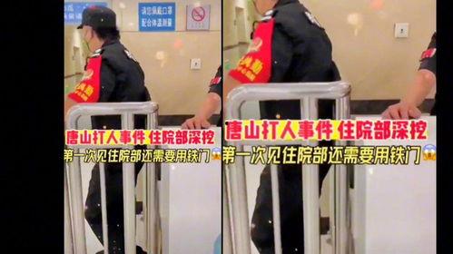 唐山医院爆料事件最新,真相与争议交织的医患关系风暴