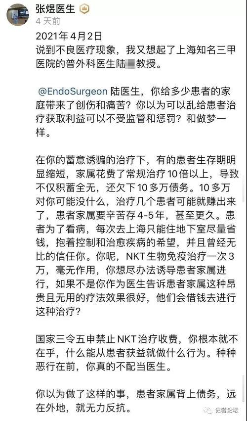 北京三医爆料事件最新,真相与争议交织的医疗风波