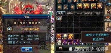 dnf国服最新爆料信息,全新版本内容前瞻，神秘活动即将开启！