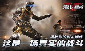 枪战精英最新爆料来了,揭秘游戏新版本神秘内容