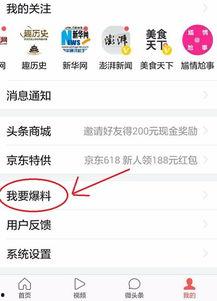 今日头条湖北爆料新闻最新,网友热议不已